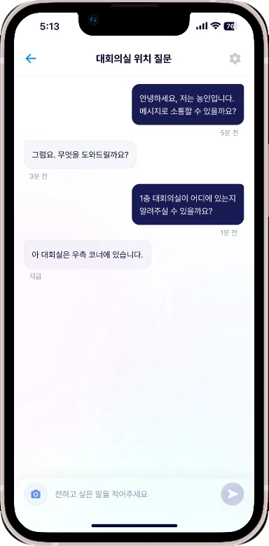 CareBridge 서비스 소개 자료의 대화 화면 목업